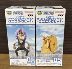 ワンピース　ワーコレ　エニエスロビー　2種セット