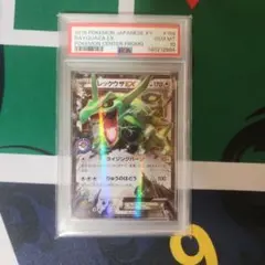 ポケモンカード ジャローダ UR BW 色違い PSA10 054/050 - メルカリ