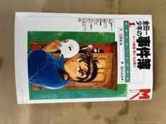 漫画 金田一少年の事件簿 文庫 27-34巻 8冊セット - メルカリ