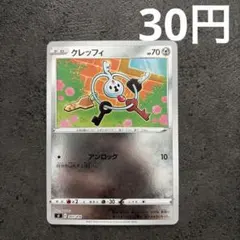 クレッフィ SI スタートデッキ100 307/414のサムネイル