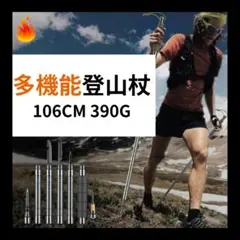 多機能 登山 杖 登山ストック 折りたたみ ウォーキング ポール アウトドア