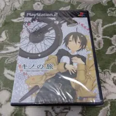 キノの旅 -the Beautiful World- PS2