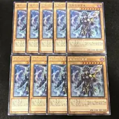 995 竜核の呪霊者 字レア 9枚