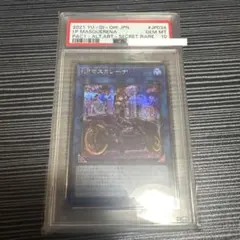 2026年最新】マスカレーナ 20th psa10の人気アイテム - メルカリ