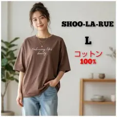 【SHOO-LA-RUE】ブラウン 半袖 オーバーサイズ Tシャツ 綿 Lサイズ