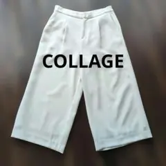 COLLAGE クリーム色 ワイドパンツ タック入り