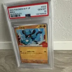 リオル マクドナルド PSA10 I PROMO 022/M-P - メルカリ