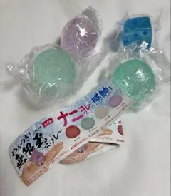 やみつき！無限玉 カプセルトイ 3個セット おまけ スクイーズ ストレスボール