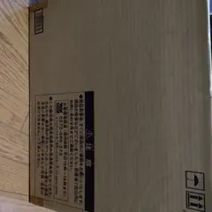 ソ*ラ様 遊戯王 海馬セット 「新品未開封」のサムネイル