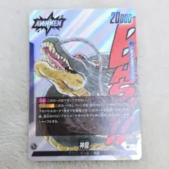ドラゴンボール 神龍 L FB07-097 - メルカリ