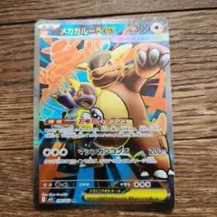 メガガルーラex SR エラー ホロズレ 左ズレ ポケモンカード - メルカリ