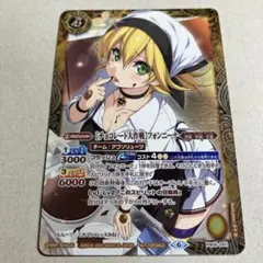 バトスピ　[チョコレート大作戦] フォンニーナ BS】[チョコレート大作戦]フォンニーナ【X】(PB05収録/2020年度