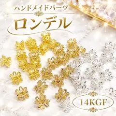 14KGF☆ロンデル スペーサービーズ ゴールドフィルド パーツ 透かし 手作り