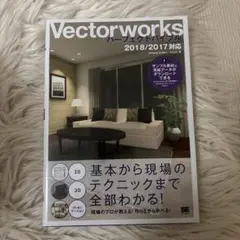 ベクターワークス