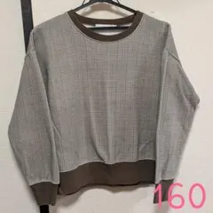 チェック柄 裏起毛 トレーナー 160サイズ 1000のサムネイル