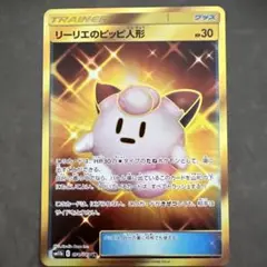 ポケモンカード リーリエのピッピ人形 URのサムネイル