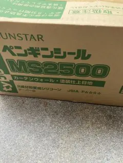 サンスター 2570Type1-NB 遅延剤付き 【4缶】 - メルカリ