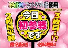 うちわ文字 ファンサ ファンサうちわ 今日初参戦です