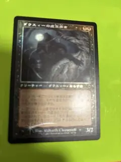 MTG ダウスィーの虚空歩き 拡張アート版 1枚 通常版 1枚 セット - メルカリ