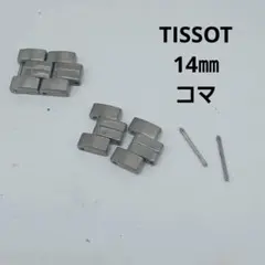 TISSOT　ティソ　腕時計　ベルト　コマ　パーツ　14mm　メンズ　レディースのサムネイル