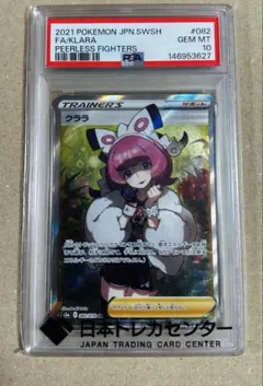 2026年最新】クララ sr psa10の人気アイテム - メルカリ