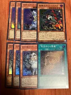 白き森　罪宝　デッキパーツ　②