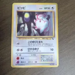 2026年最新】ピッピ 旧裏の人気アイテム - メルカリ
