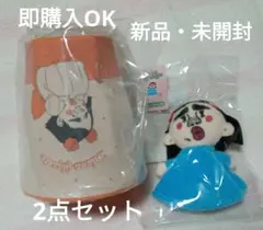 ブリアナギガンテ サンキューマート 2点セット