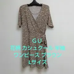 ＧＵ 花柄 カシュクール 半袖 ワンピース ブラウン Lサイズのサムネイル