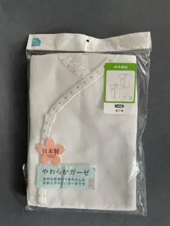 【新品・未使用】エルフィンドール　やわらかガーゼ　長下着2枚セット