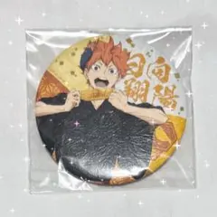 ハイキュー 日向翔陽 和紙風缶バッジコレクション - メルカリ