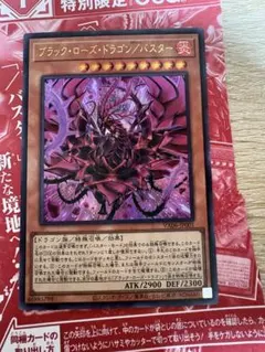 ブラックローズドラゴン 遊戯王OCG デュエルモンスターズ