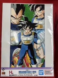 一番くじ ドラゴンボール 40周年 H賞　7種