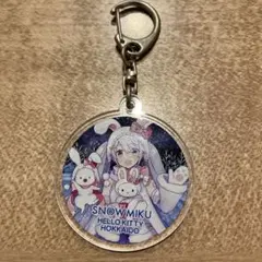 最終値下げ‼️雪ミク初音ミク 札幌 雪まつり キティコラボ アクリルキーホルダー