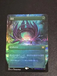 MTG 峰の恐怖 拡張アート Foil M21 日本語版 - メルカリ