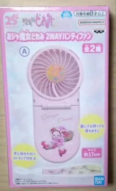 おジャ魔女どれみ 2WAYハンディファンのサムネイル
