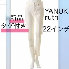 yanukスリムテーパードRUTHデニムパンツストレッチジーンズストレートルース