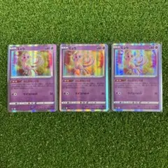 ミュウ 3種セット - メルカリ