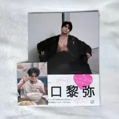 瀬口黎弥 ミュージシャン