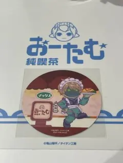 銀河特急 ミルキー☆サブウェイ　アニメイトカフェ　コースター