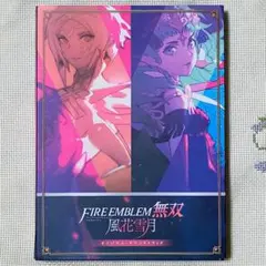 2025年最新】ファイアーエムブレム無双 風花雪月 オリジナル・サウンド