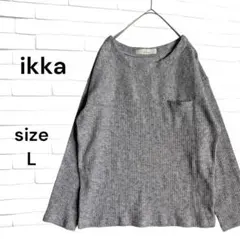 ikka ニット カットソー プルオーバー L ライトグレー 長袖 薄手