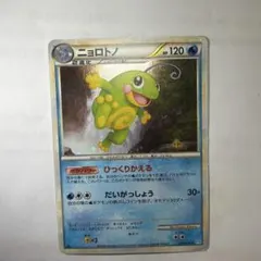 ニョロトノ U XY3 ライジングフィスト 018/096 - メルカリ