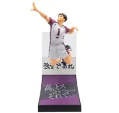 ハイキュー!! Happyくじ Last賞　牛島若利　フィギュア