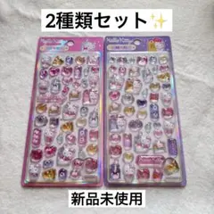 キティ 立体ぷっくりシール 2種セット 新品
