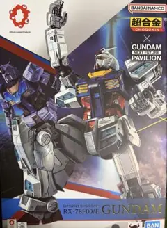 2026年最新】超合金 rx-78f00の人気アイテム - メルカリ