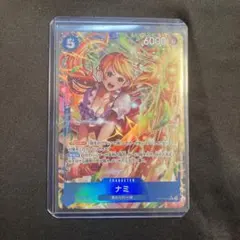 神速の拳ナミSR-P