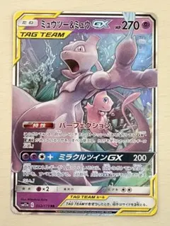 ミュウツー&ミュウGX RR SM12a TAG TEAM GXタッグオールス… - メルカリ
