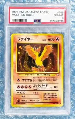 ファイヤー psa1 旧裏 クイックスターターギフト - メルカリ
