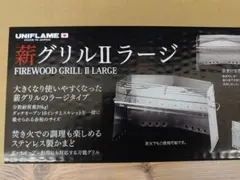 2026年最新】薪グリルラージの人気アイテム - メルカリ